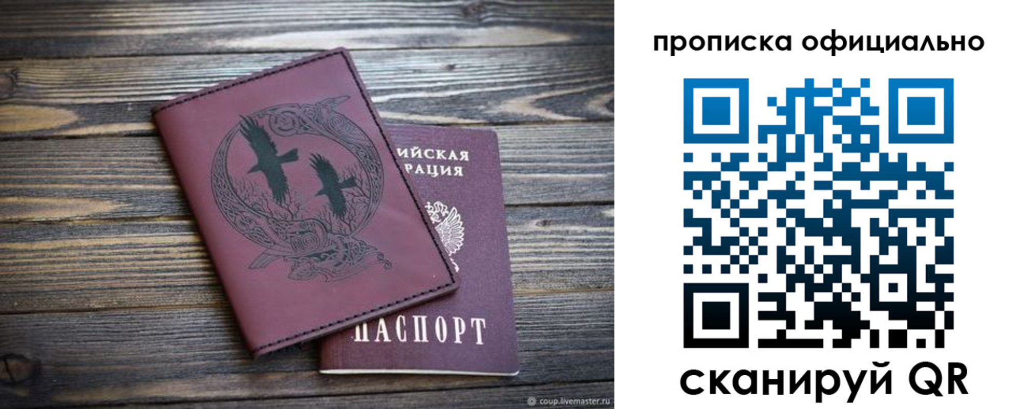 прописка 2025 в Губкинском