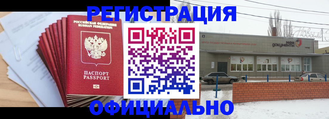временная регистрация для школы в Губкинском