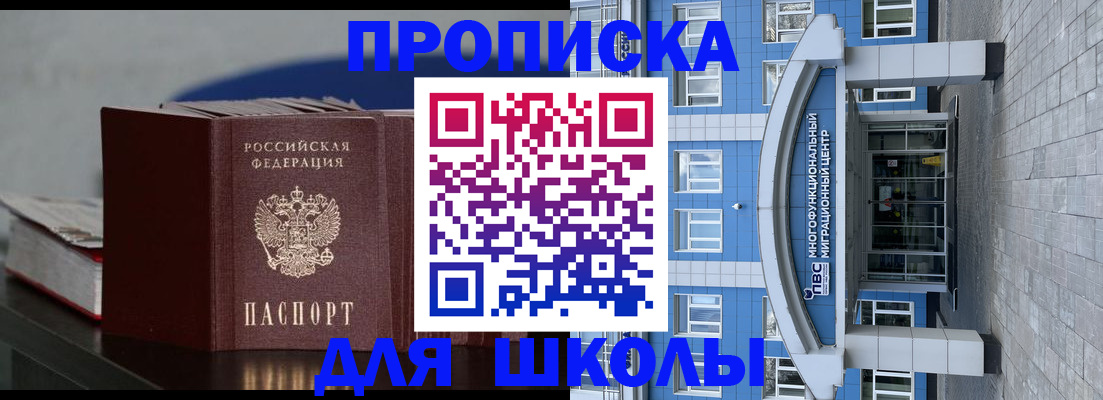 прописка регистрация в Губкинском