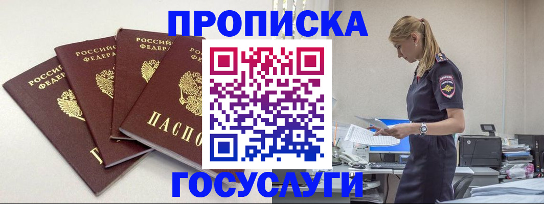 прописка иностранных граждан в Губкинском