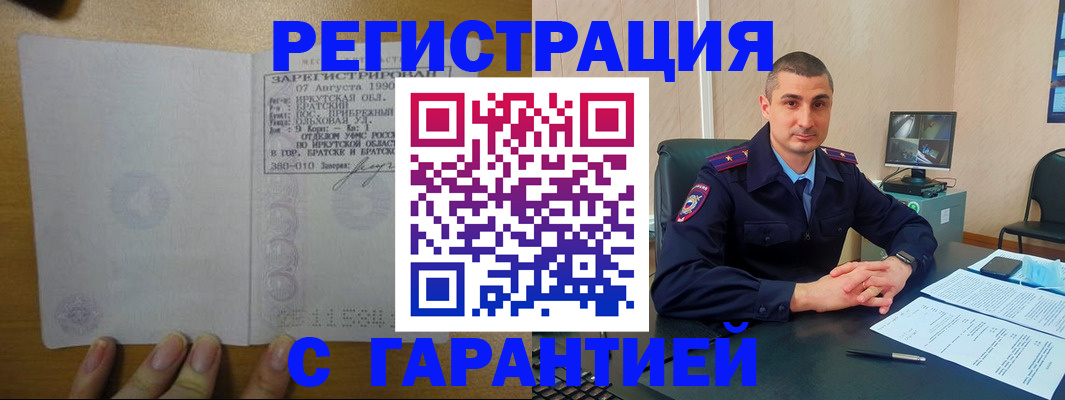прописка штамп в Губкинском