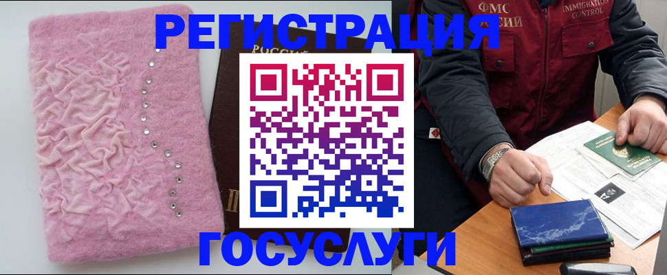 прописка от собственника в Губкинском