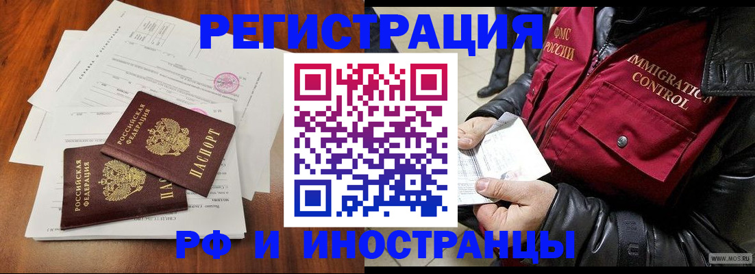 прописка иностранных граждан в Губкинском
